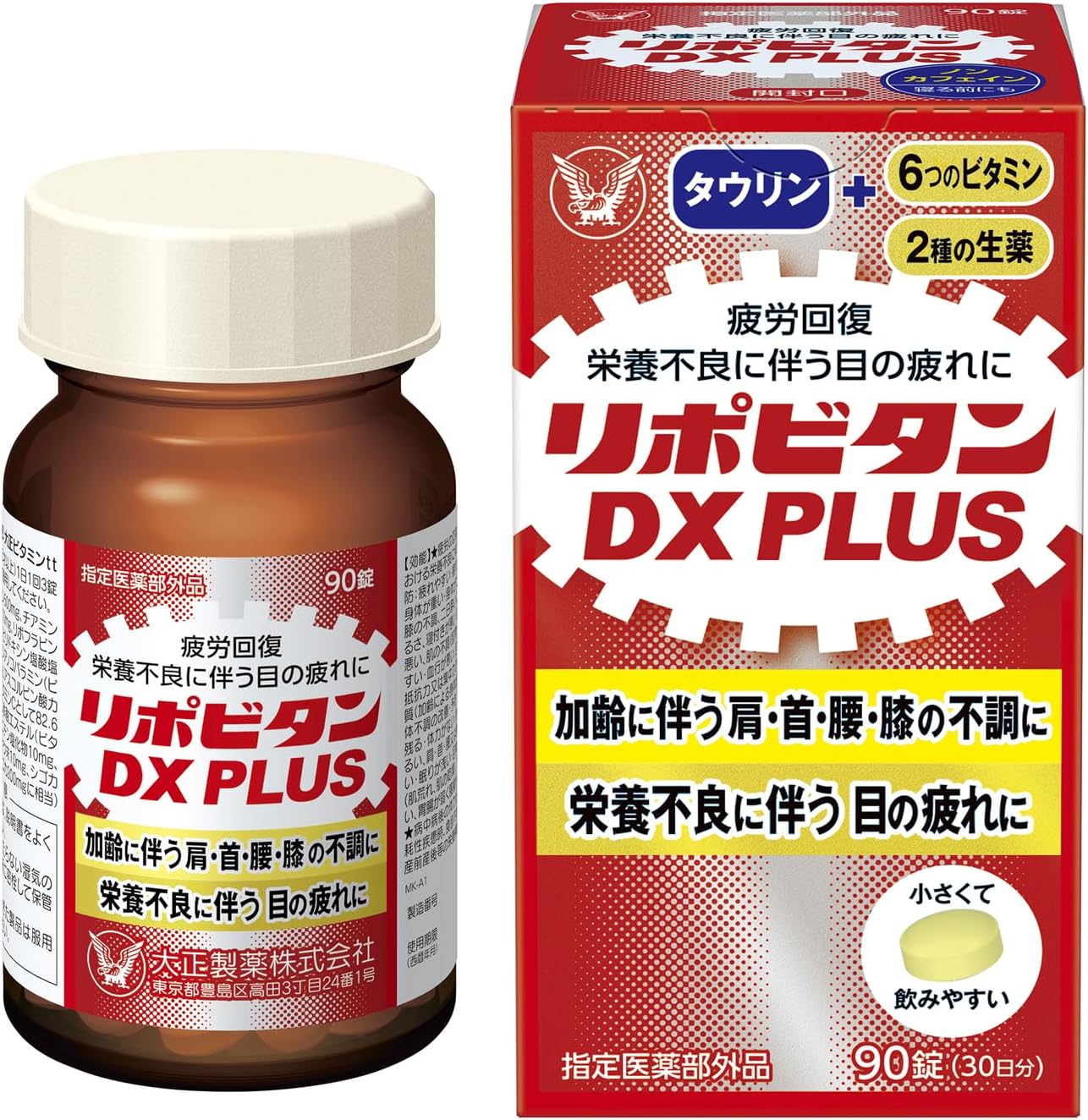 리포비탄 DX PLUS 90정 30일분