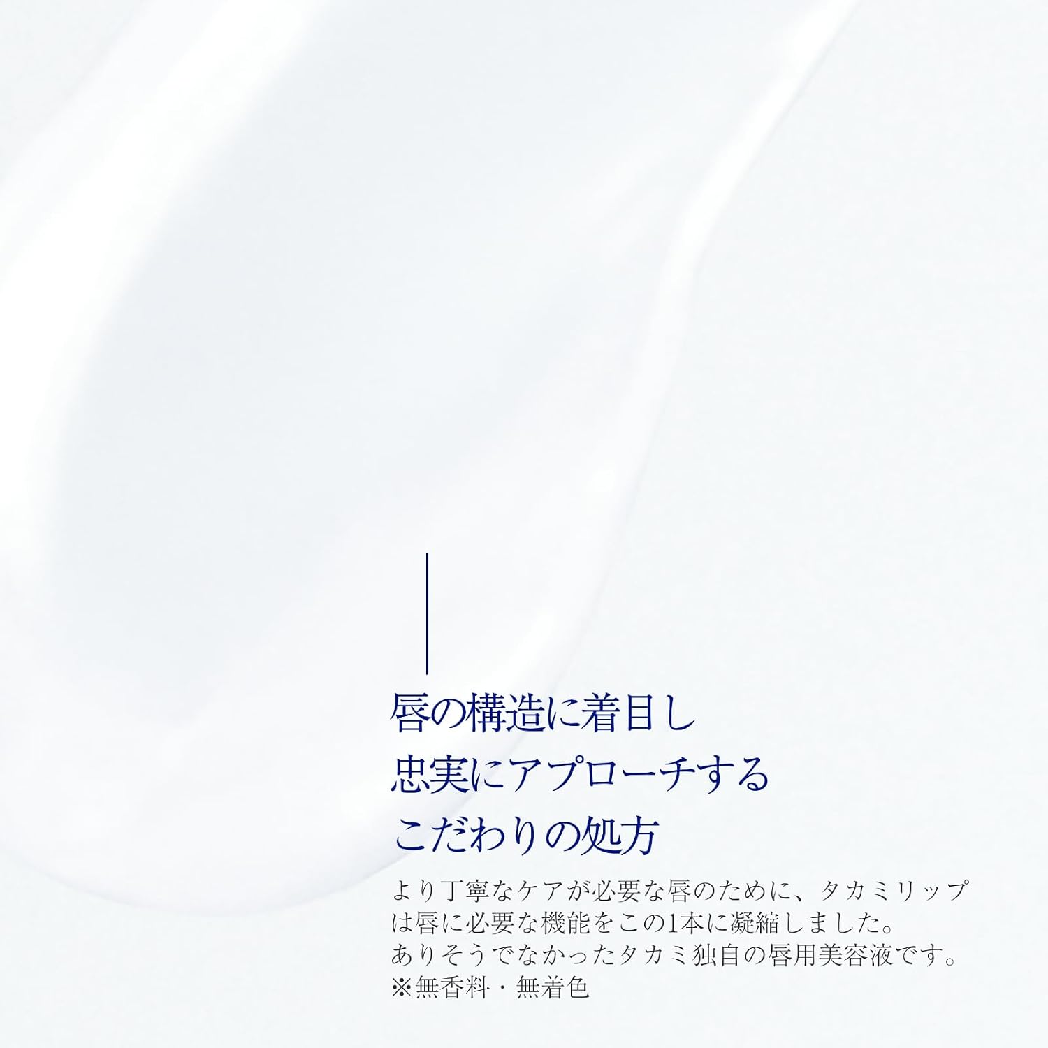 타카미 립 7g