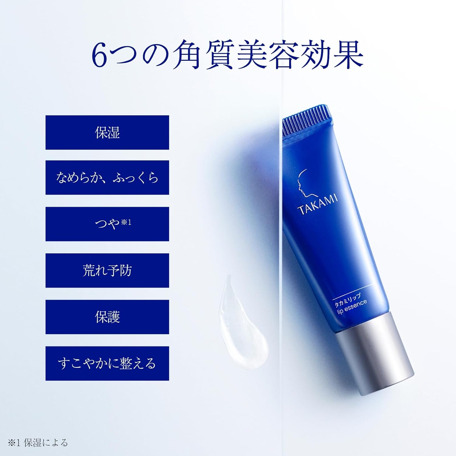 타카미 립 7g