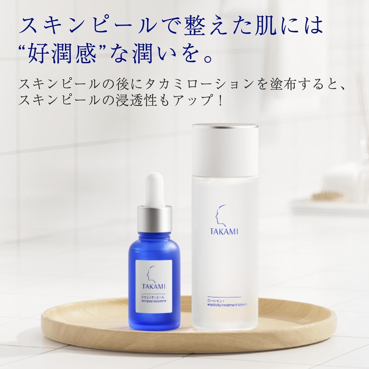 타카미 로션 Ⅱ 화장수 걸쭉한 감촉 100mL