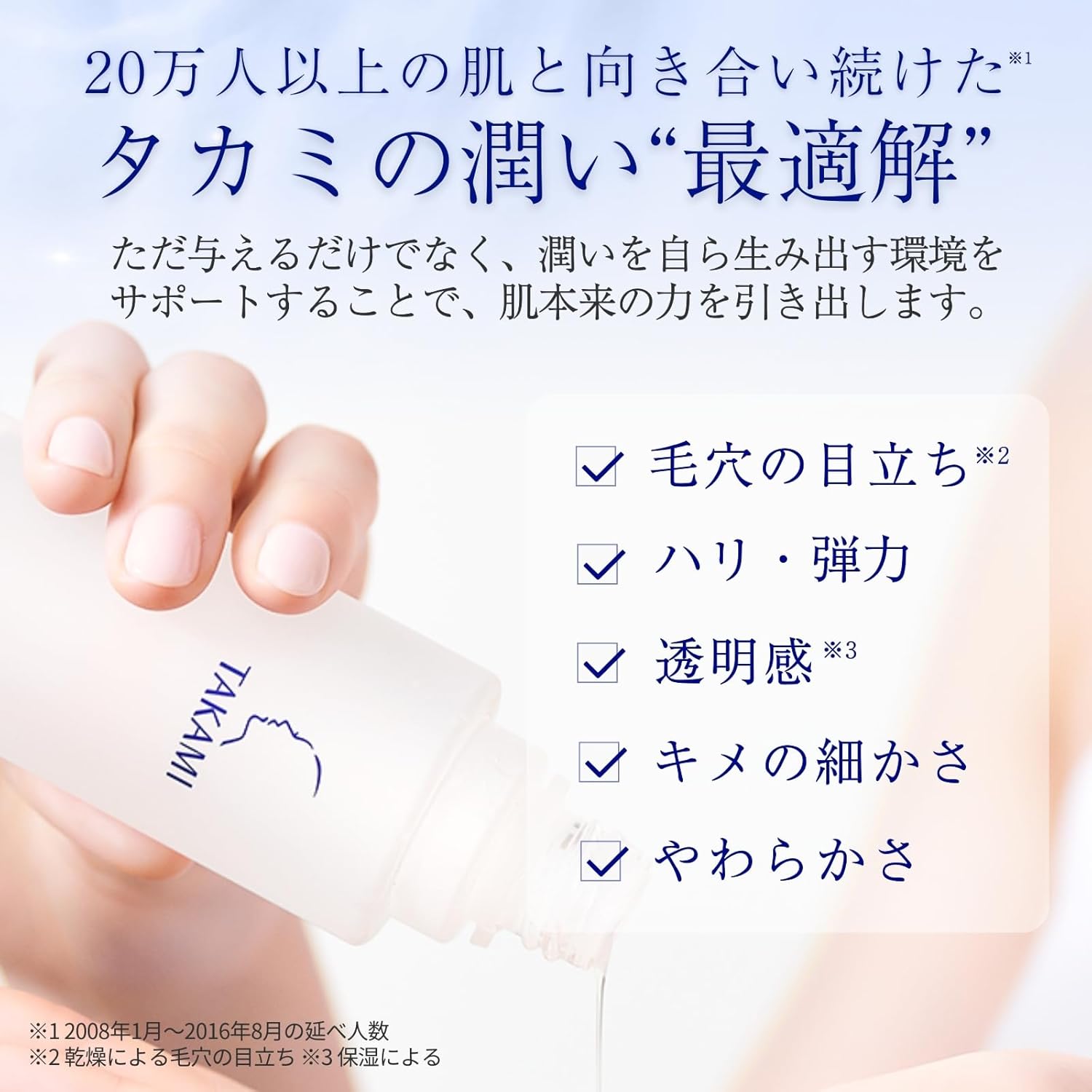 타카미 로션 Ⅱ 화장수 걸쭉한 감촉 100mL