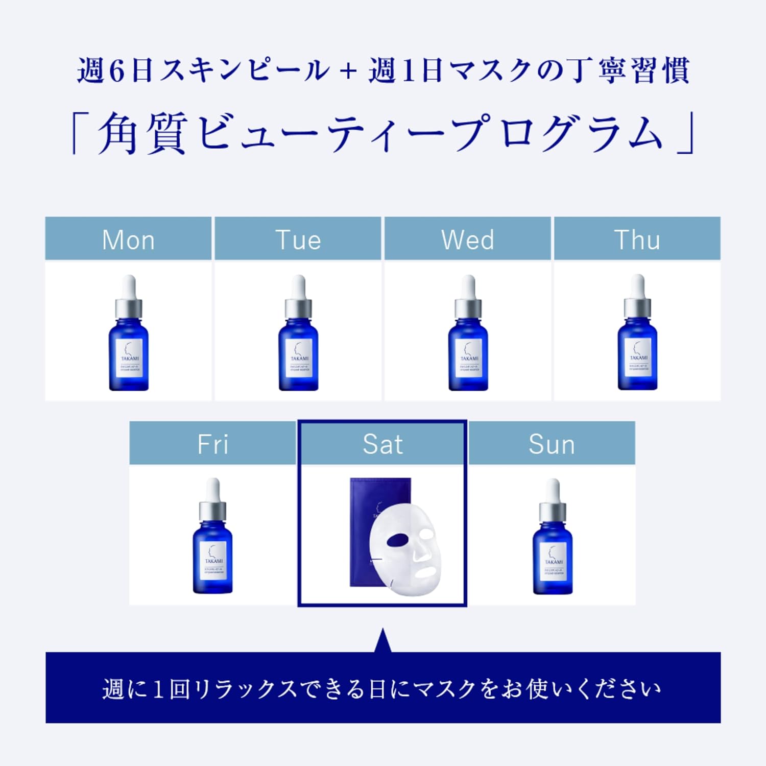 타카미 스킨필 마스크 4포입