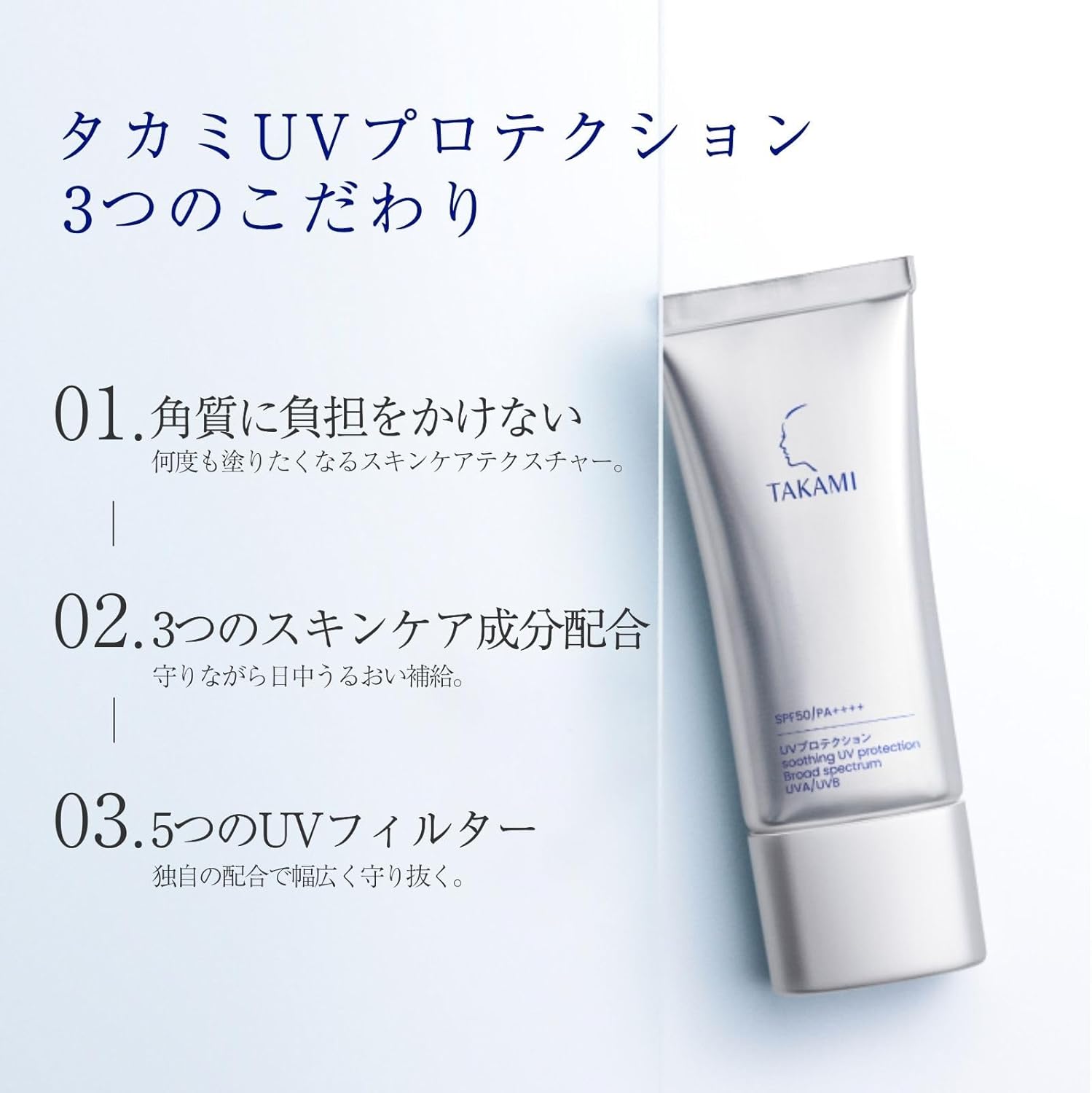 타카미 UV 프로텍션 30g 자외선 차단제