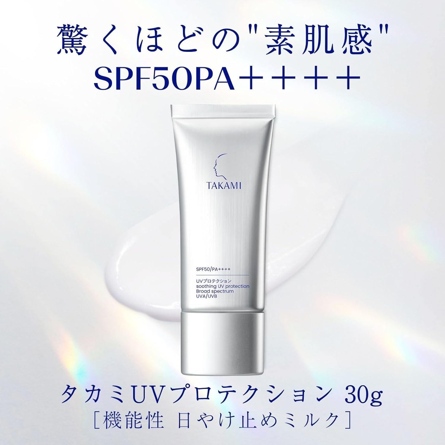 타카미 UV 프로텍션 30g 자외선 차단제