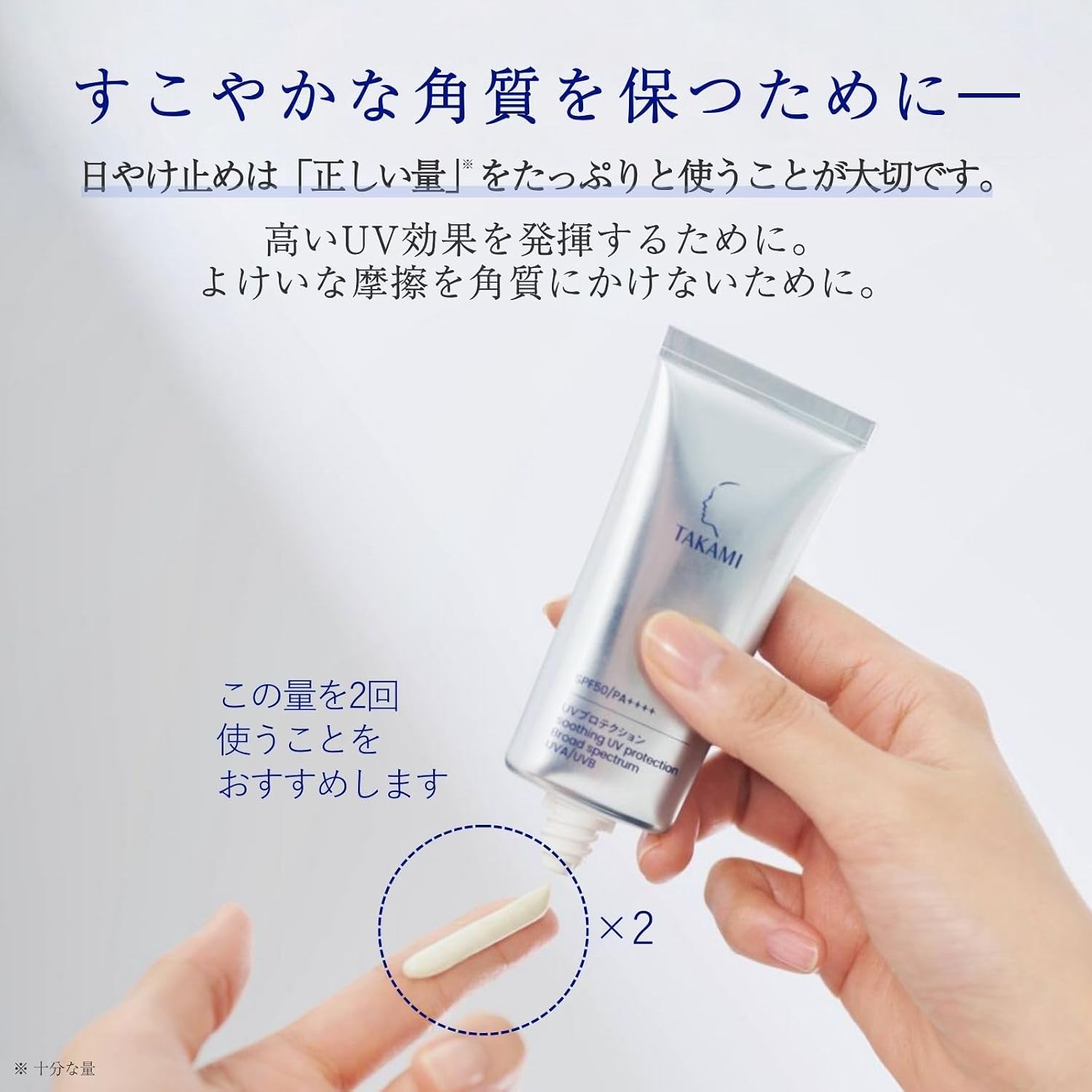 타카미 UV 프로텍션 30g 자외선 차단제