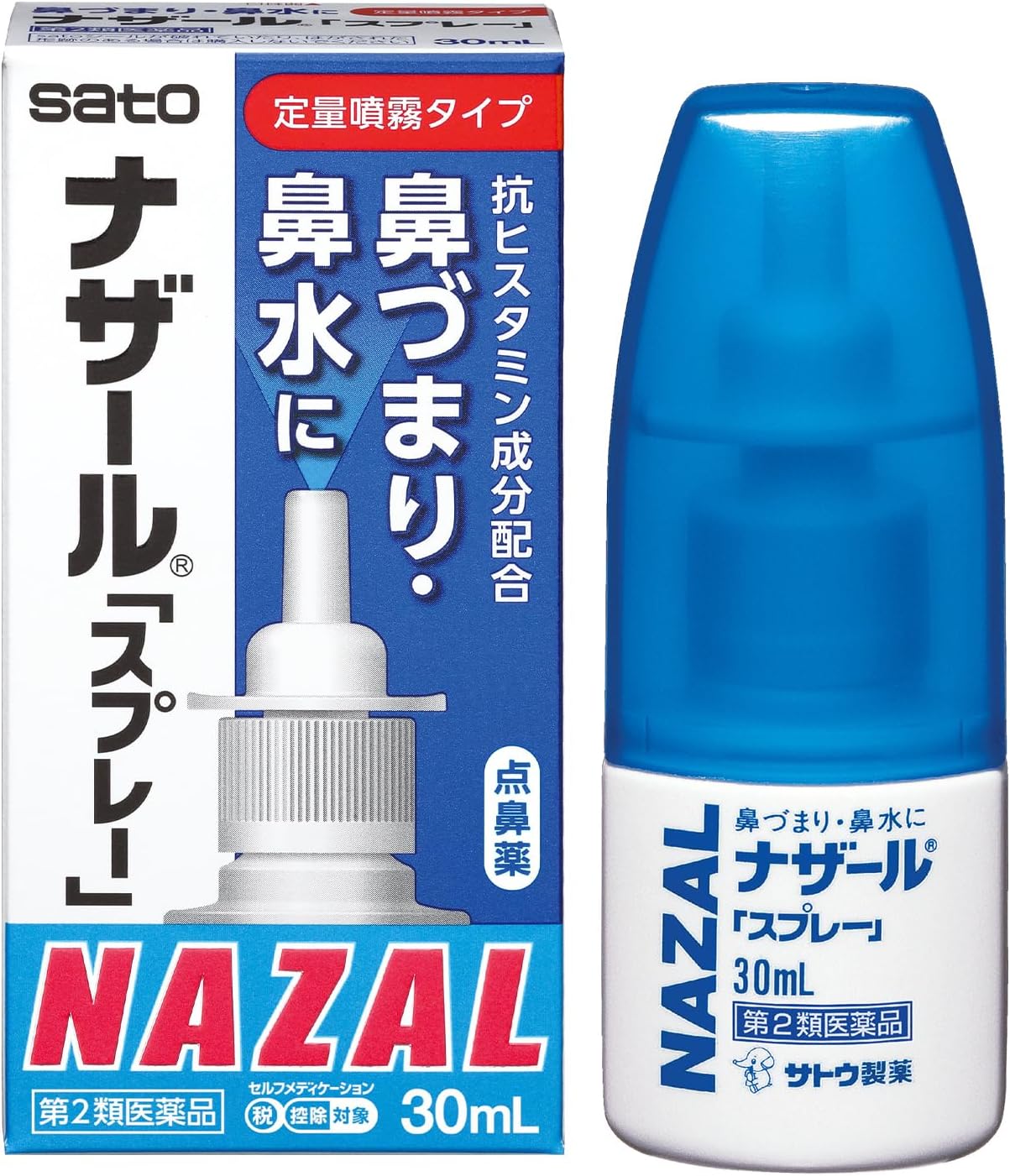 나자르 「스프레이」 펌프 30mL 【2개 세트】