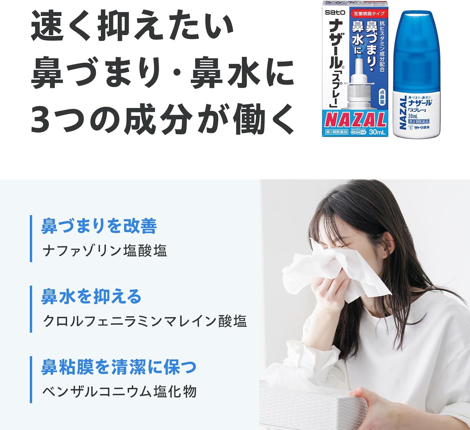 나자르 「스프레이」 펌프 30mL 【2개 세트】