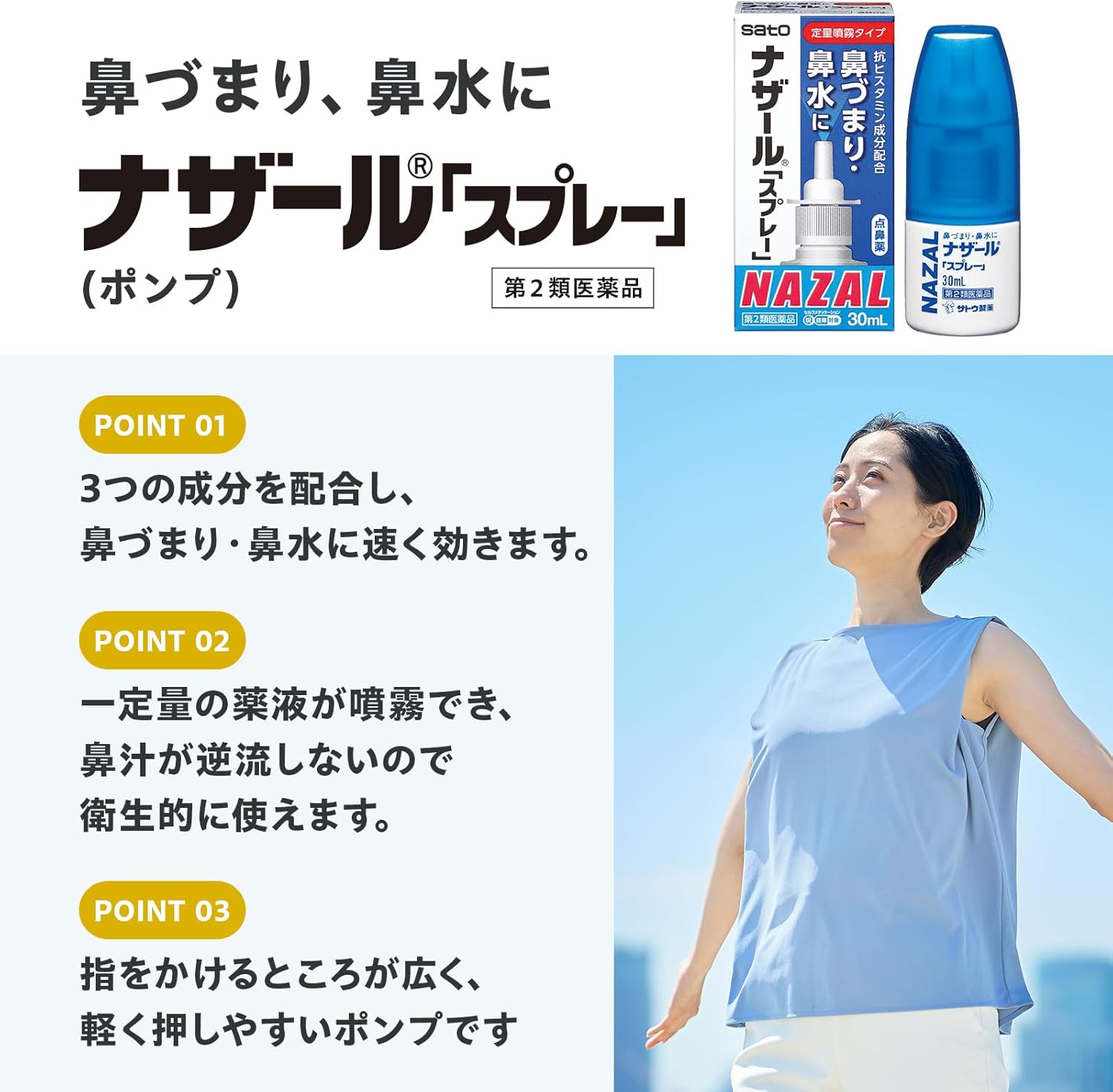 나자르 「스프레이」 펌프 30mL 【2개 세트】