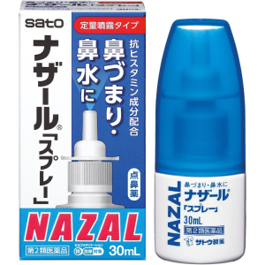 나자르 「스프레이」 펌프 30mL 【2개 세트】