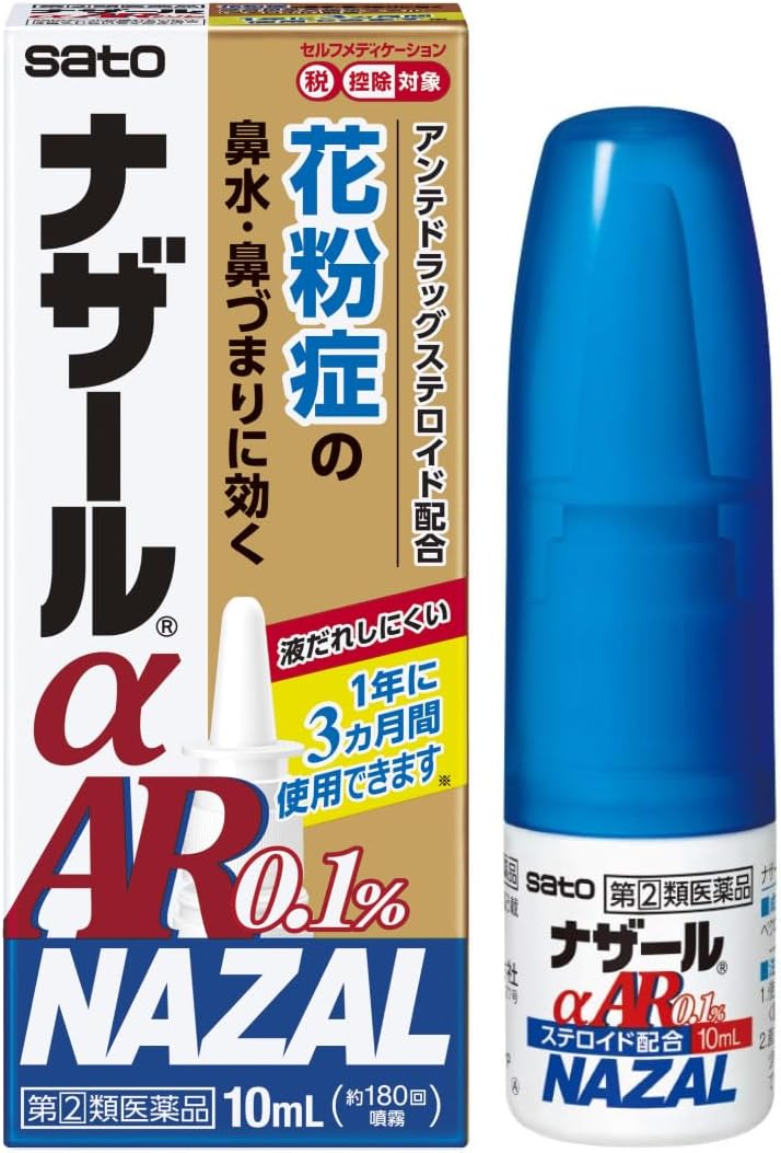 나자르 αAR 0.1%  10mL