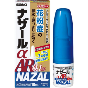 나자르 αAR 0.1%  10mL
