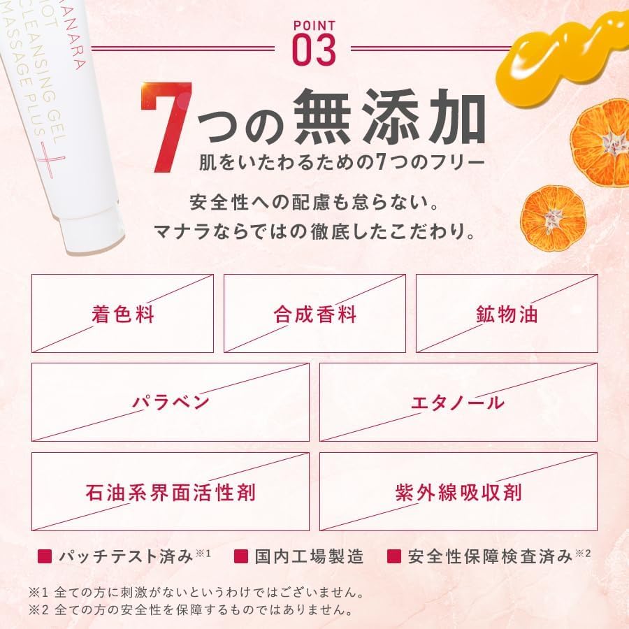 마나라 모공의 블랙헤드도 메이크업도 싹! 핫 클렌징 겔 200g