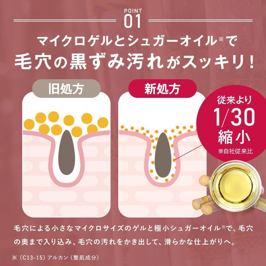 마나라 모공의 블랙헤드도 메이크업도 싹! 핫 클렌징 겔 200g