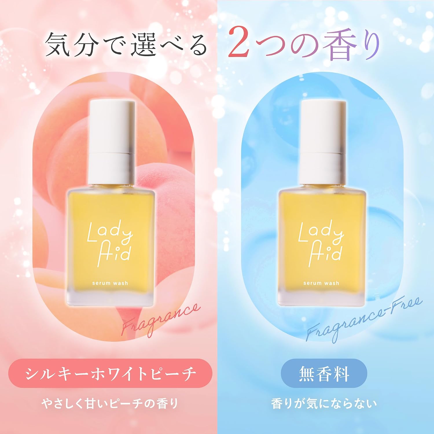 레디에이드 세럼 워시 실키 화이트 피치향 데리케이트 존 전용 소프 23ml