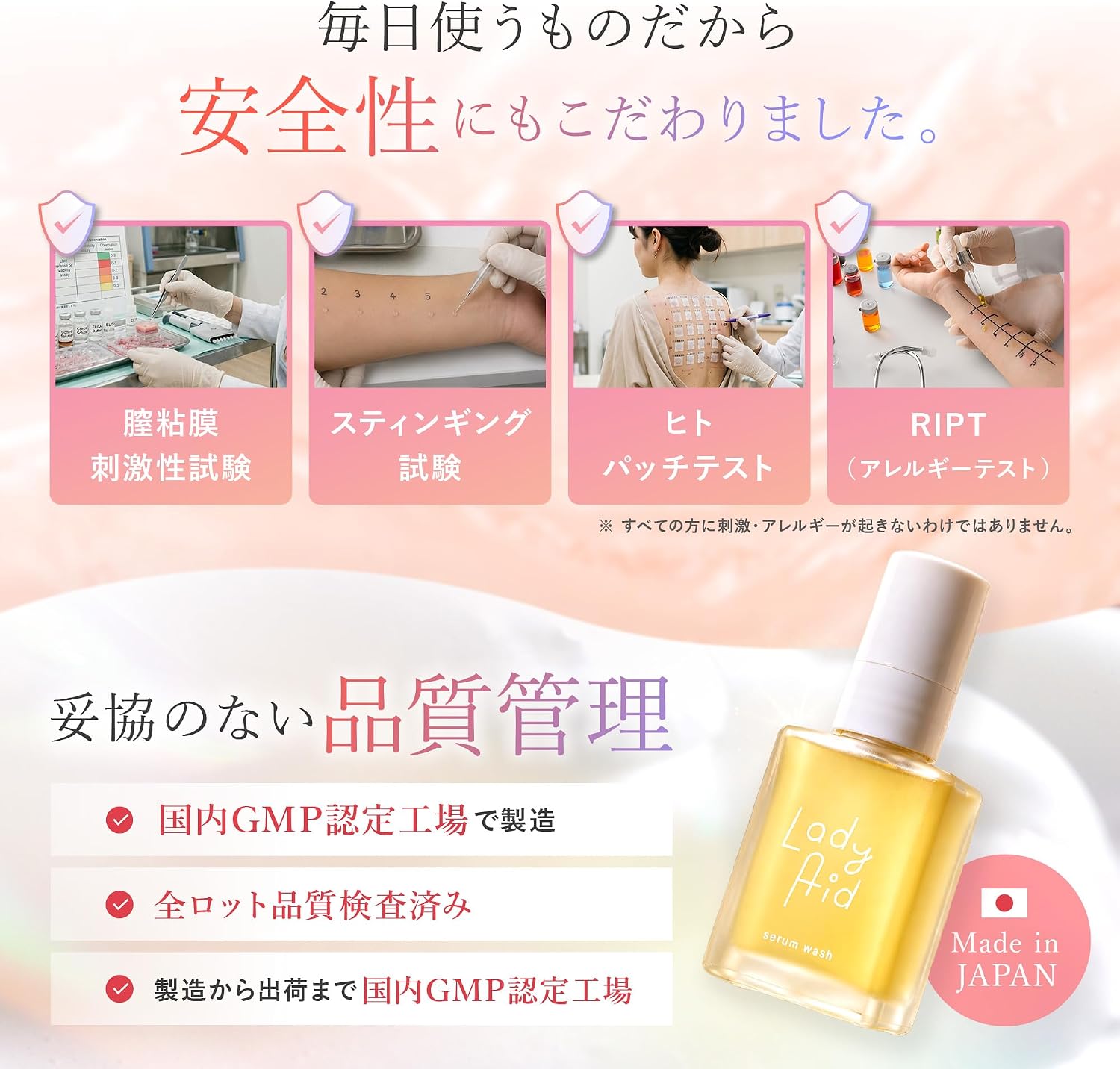 레디에이드 세럼 워시 실키 화이트 피치향 데리케이트 존 전용 소프 23ml
