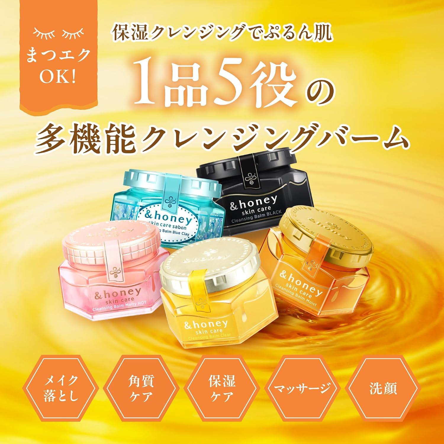 앤허니(&honey) 클렌징 밤 사봉 120g