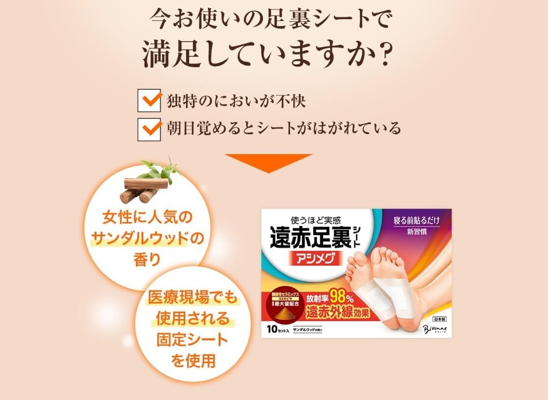 원적외선 발바닥 시트 아시메구 10회분(20매) 입