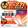 원적외선 발바닥 시트 아시메구 10회분(20매) 입