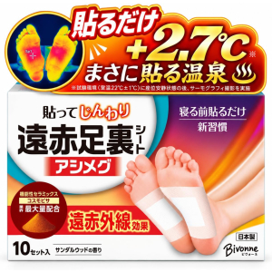 원적외선 발바닥 시트 아시메구 10회분(20매) 입
