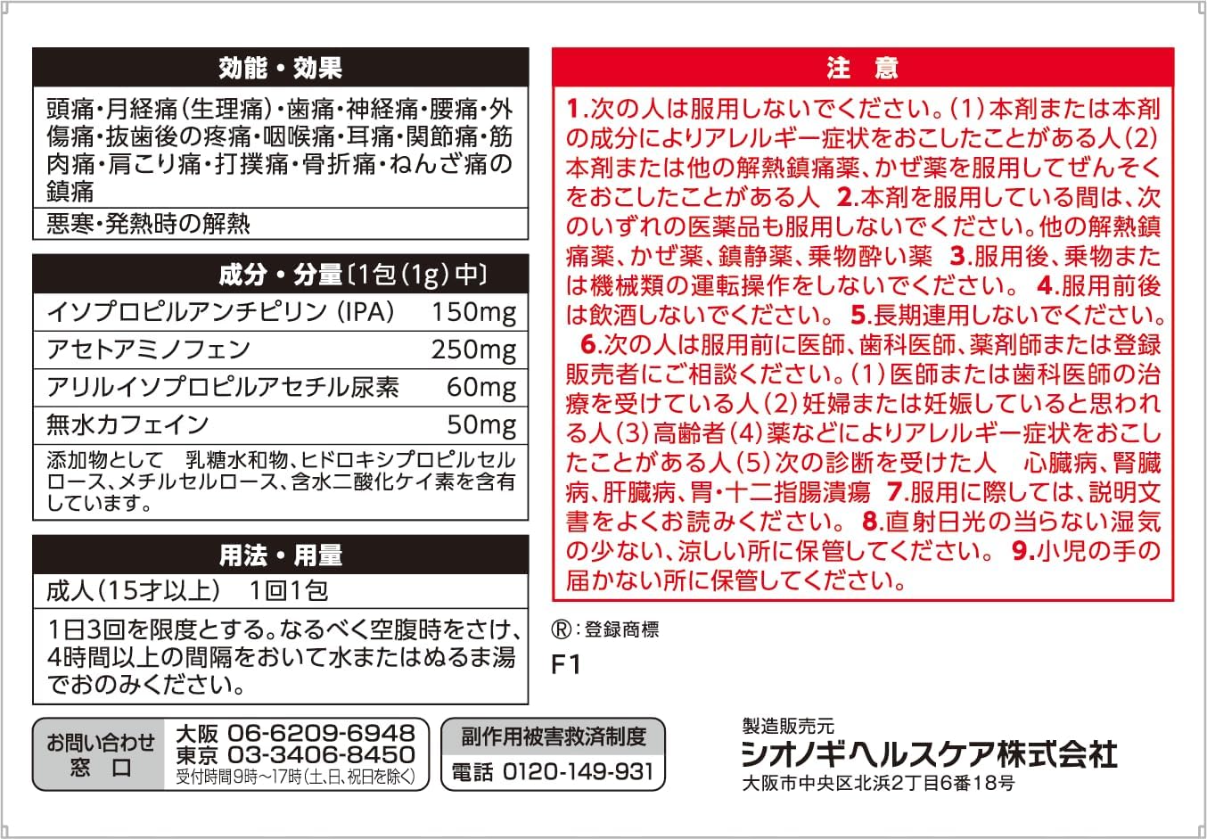 세데스 하이G 12포