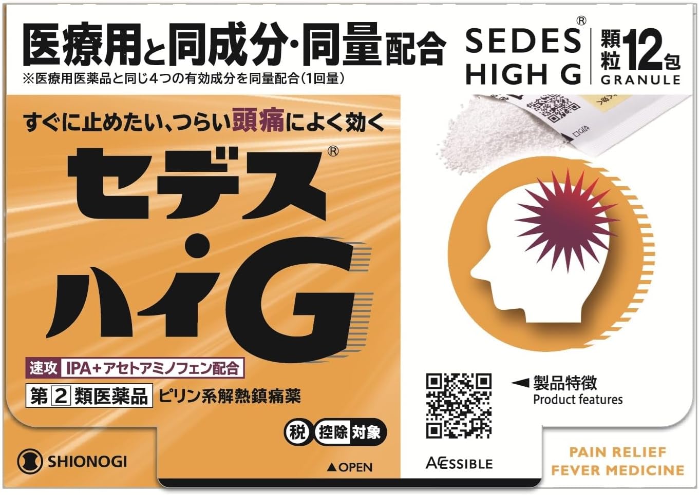 세데스 하이G 12포