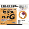 세데스 하이G 12포