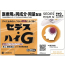 세데스 하이G 12포