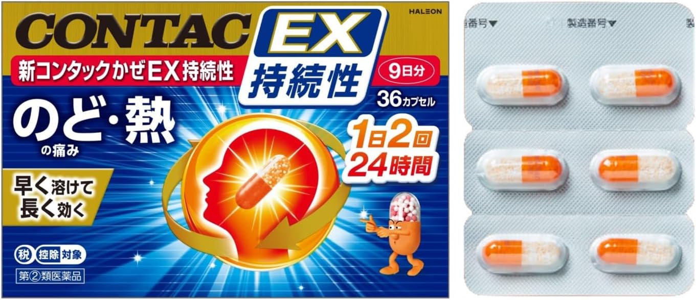 신 콘택 감기EX 지속성 36캡슐