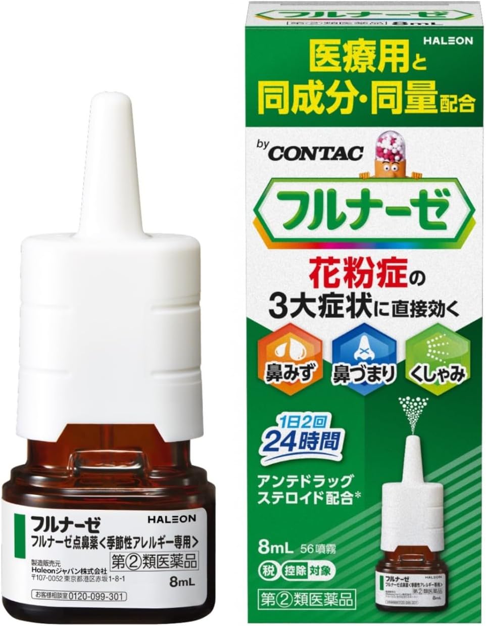 풀루나제 점비약  8mL