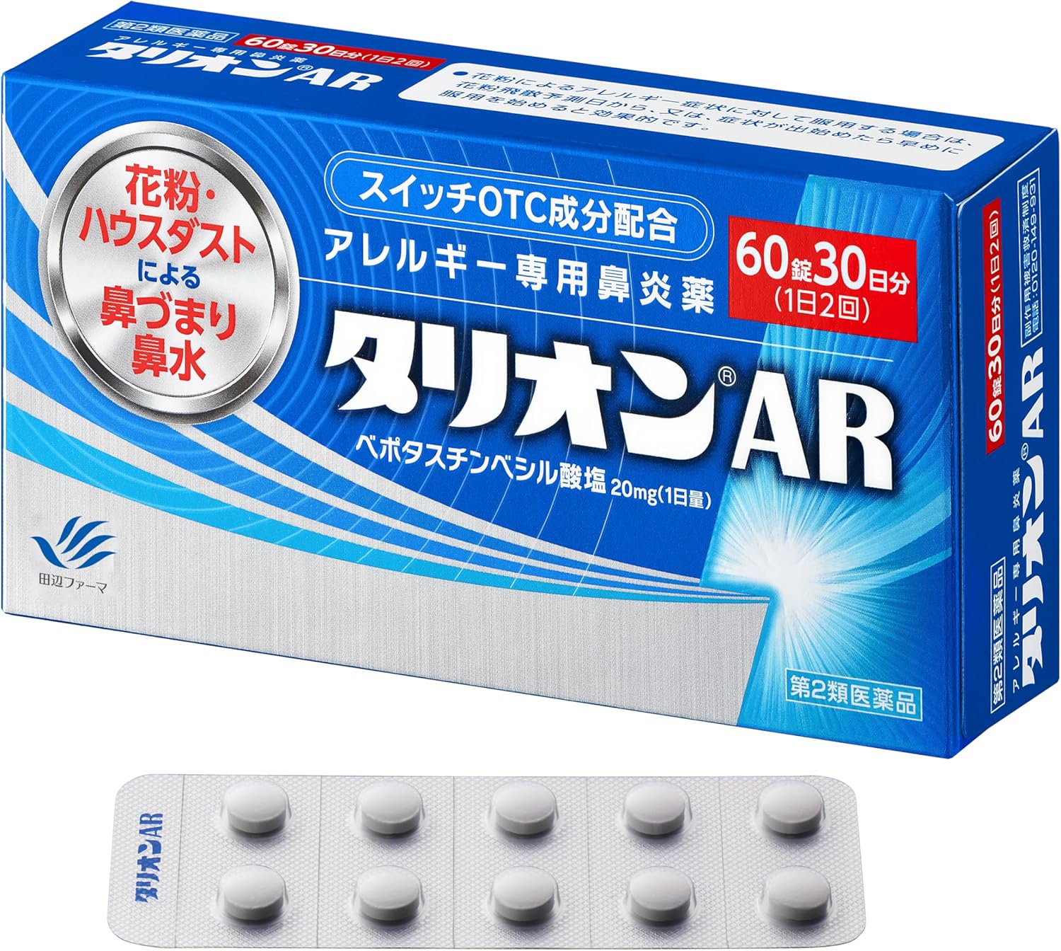 타리온 AR 60정