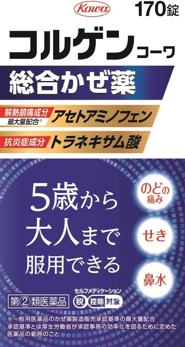 코르겐코와 종합 감기약 170정