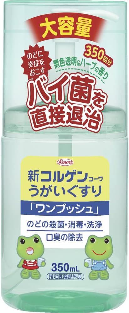 신 코르겐 가글액 「원푸시」 350ml