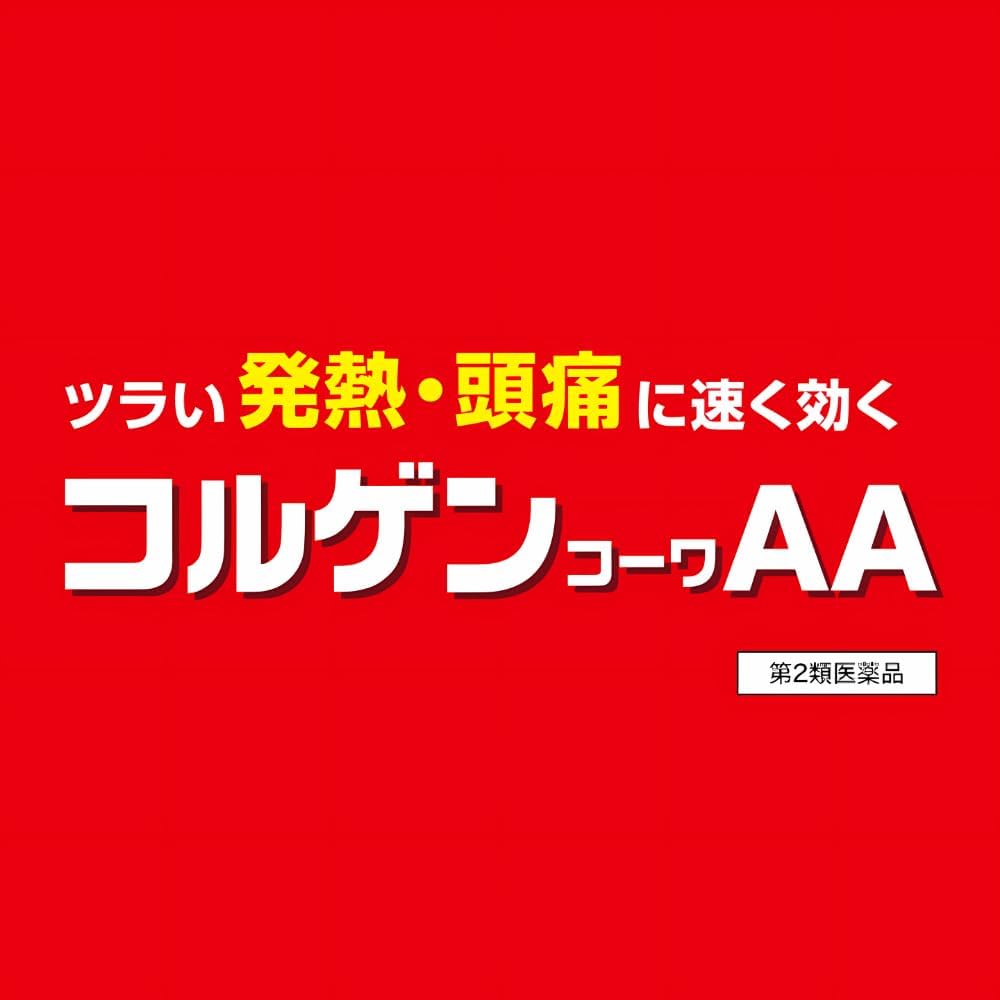 코르겐코와 AA 30정 【2개 세트】
