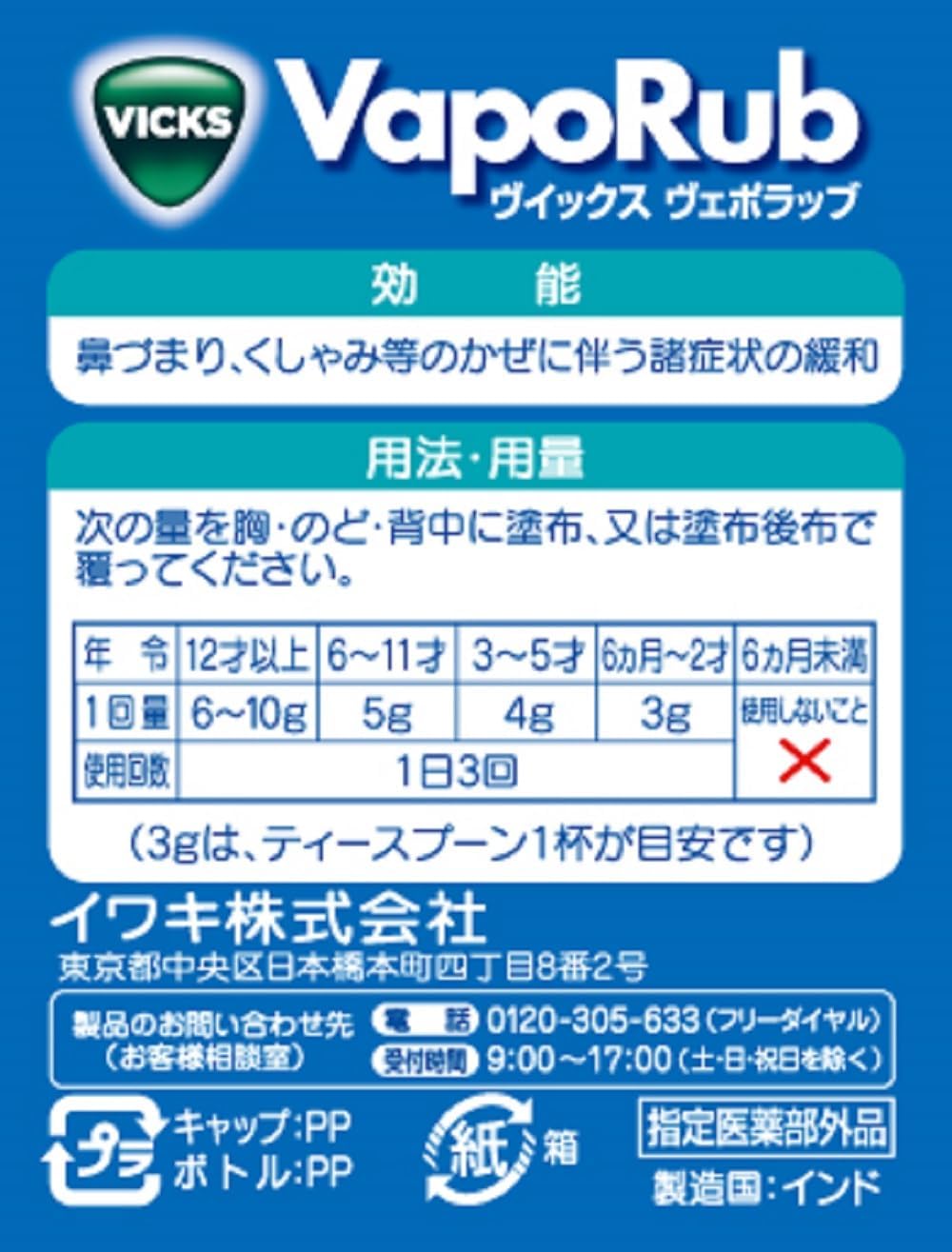 빅스 베포랩 100g