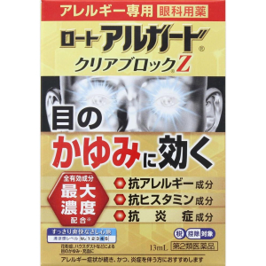 로토 알가드 클리어 블록 Z 13mL
