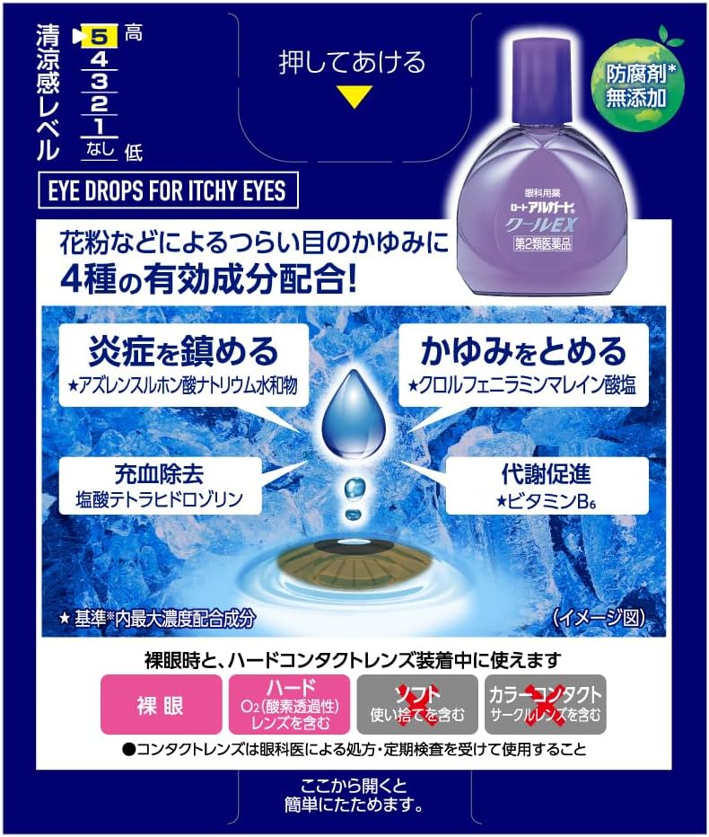 로토 알가드 쿨 EX 13mL 【2개 세트】