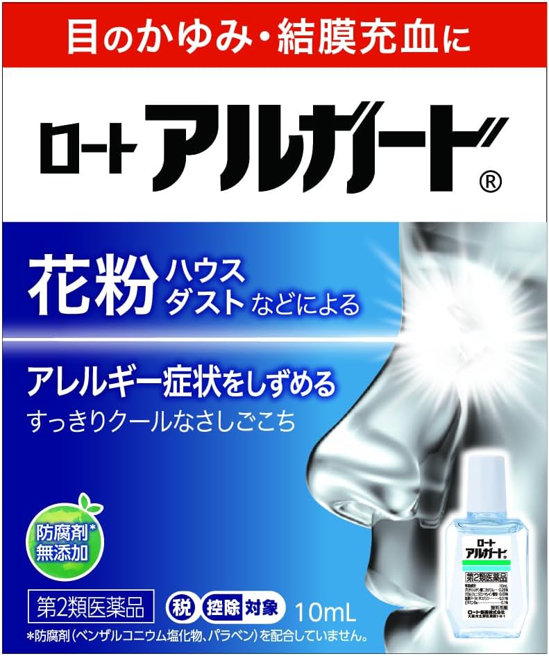 로토 알가드 10mL 【2개 세트】
