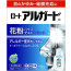 로토 알가드 10mL 【2개 세트】