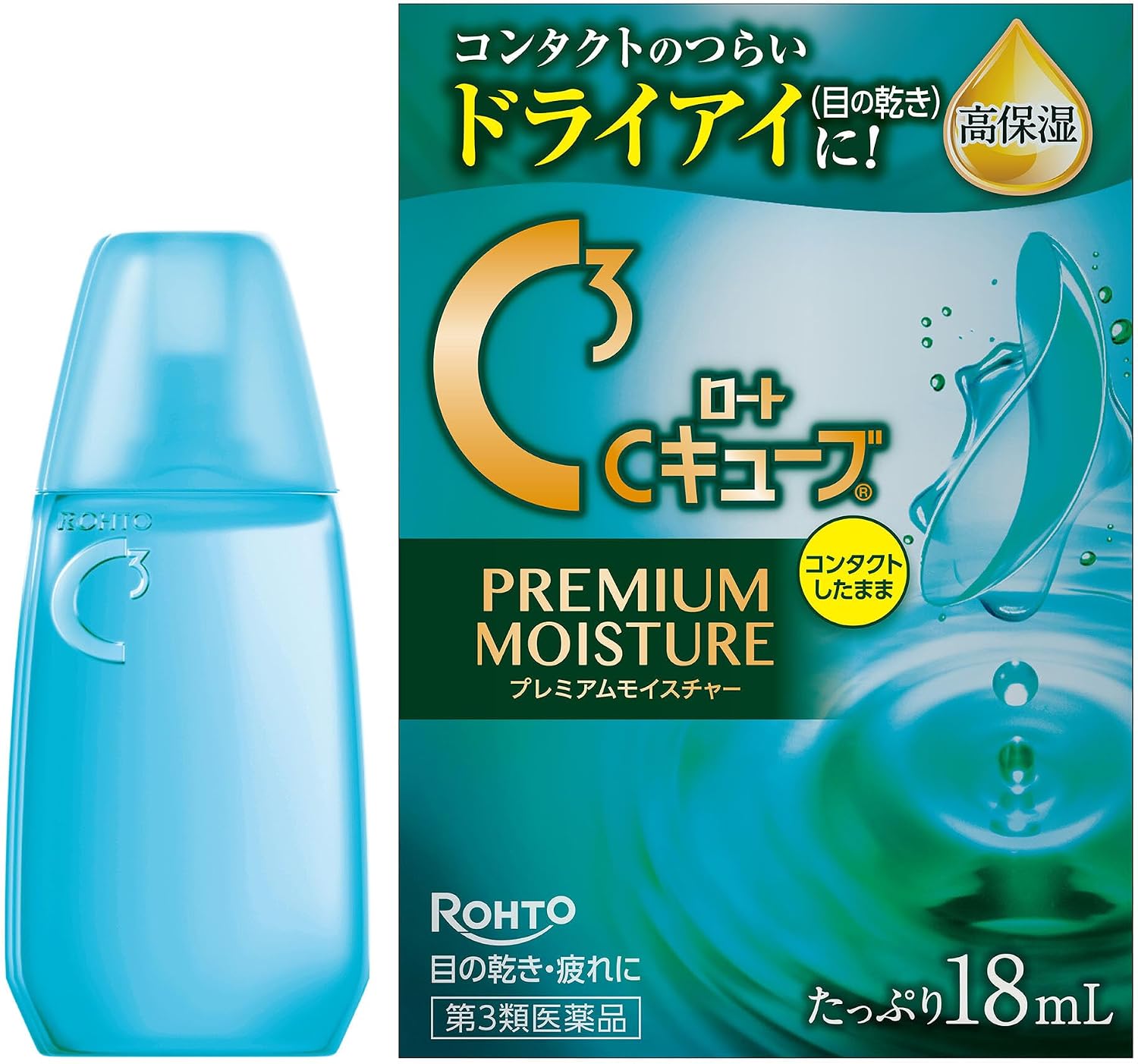 로토 C큐브 모이스처 18mL 【3개 세트】
