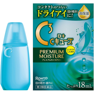 로토 C큐브 모이스처 18mL 【3개 세트】