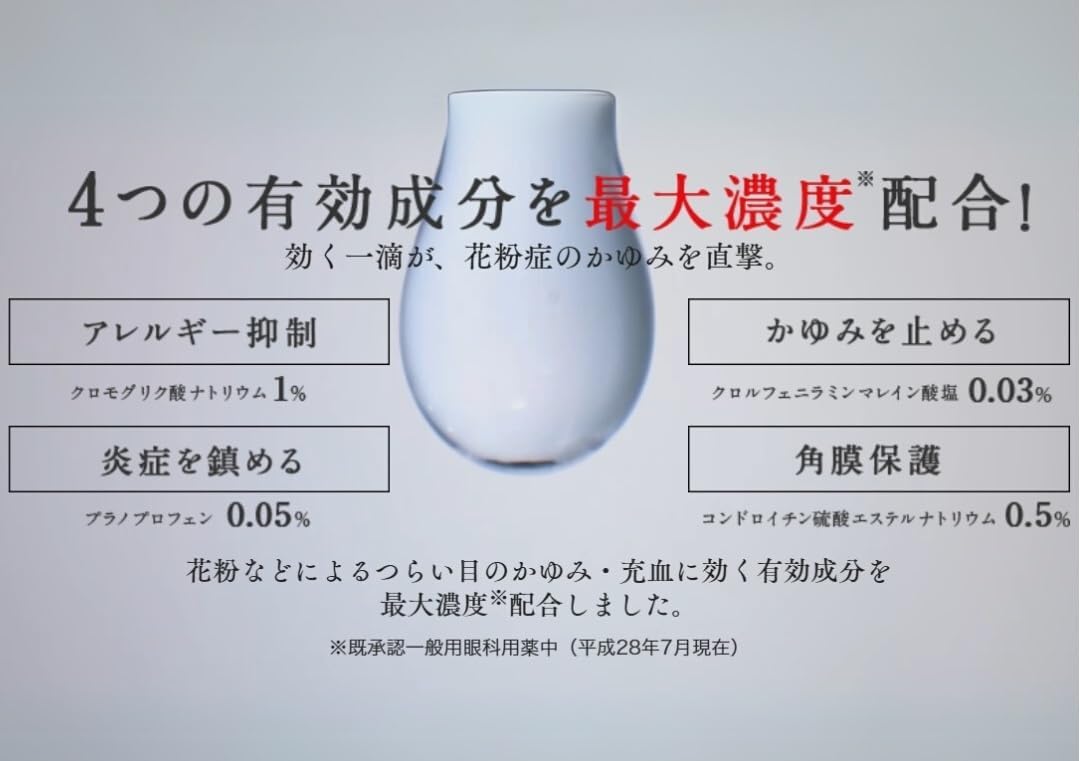 로토 알가드 클리어 마일드 Z 13mL