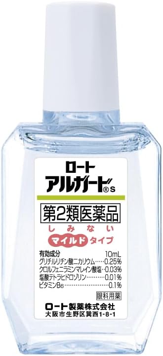 로트 알가드 s 10mL 【2개 세트】