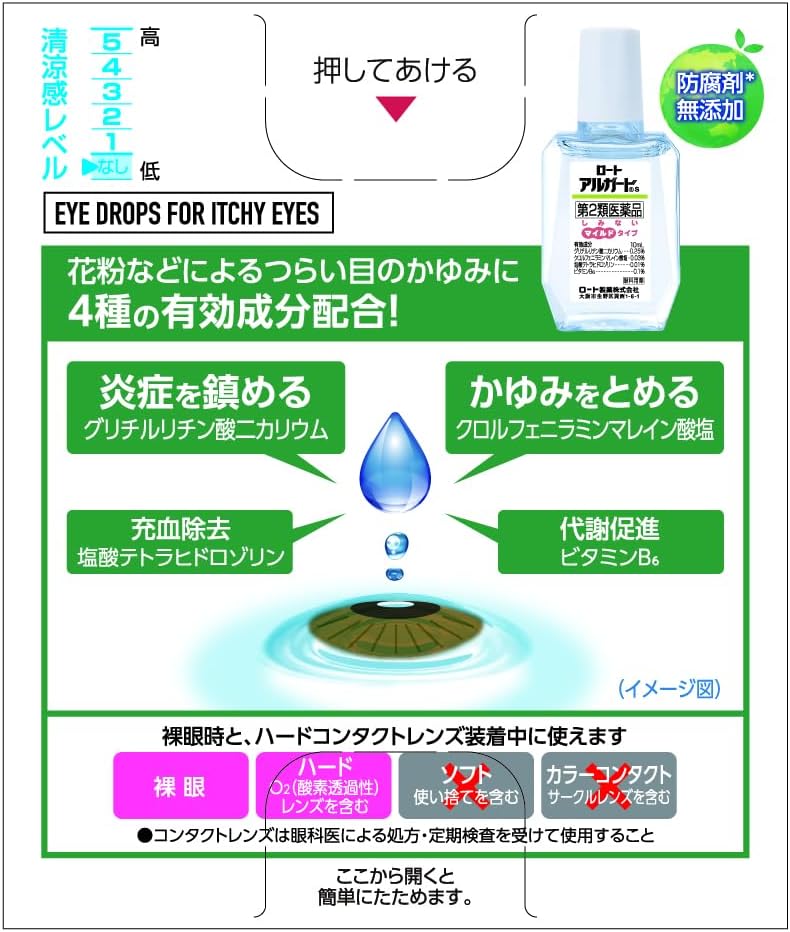 로트 알가드 s 10mL 【2개 세트】