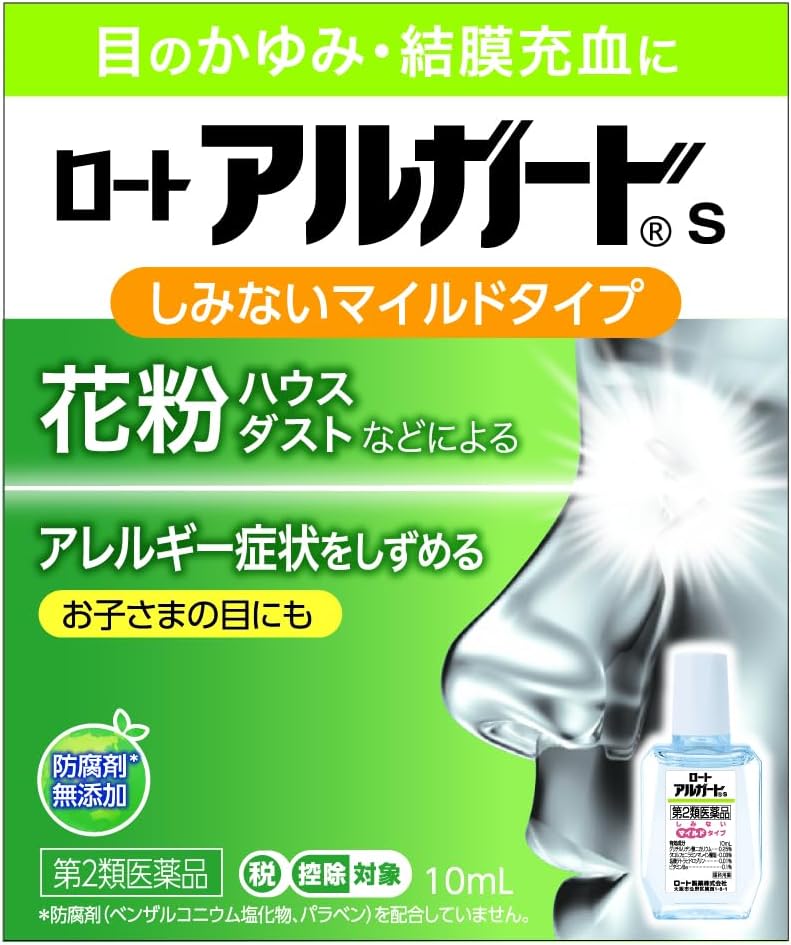 로트 알가드 s 10mL 【2개 세트】