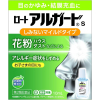 로트 알가드 s 10mL 【2개 세트】