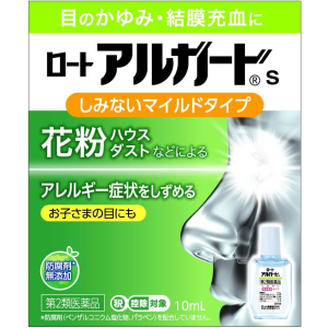 로트 알가드 s 10mL 【2개 세트】