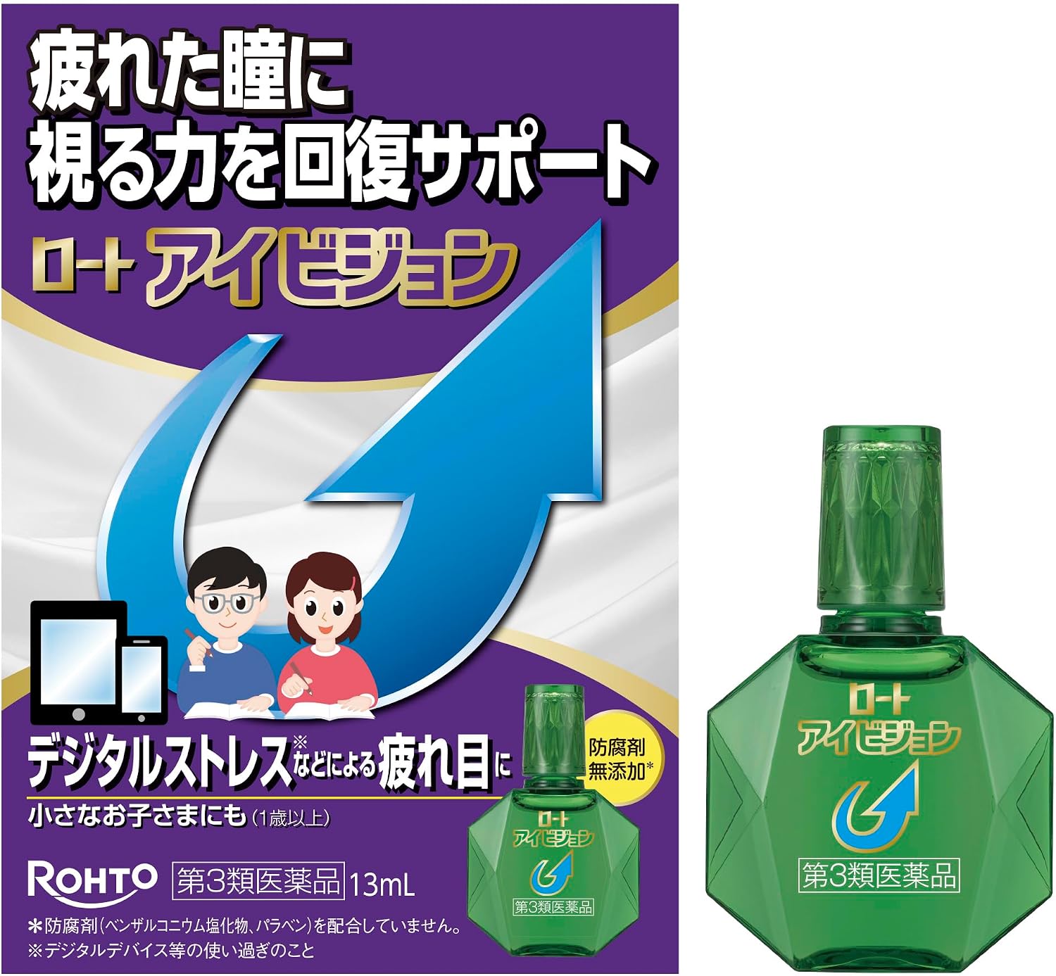 로트 아이비전 13mL 【3개 세트】