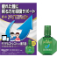 로트 아이비전 13mL 【3개 세트】