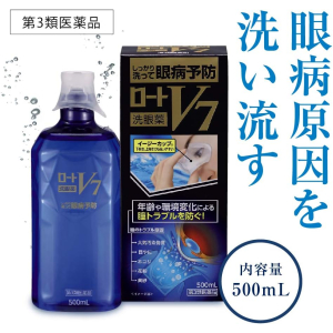 로트 V7 세안약 500mL 【2개 세트】
