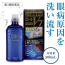 로트 V7 세안약 500mL 【2개 세트】